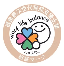 福島県次世代育成支援企業 認証マーク（ウォリバー）